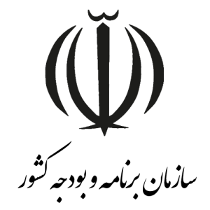سازمان برنامه و بودجه کشور